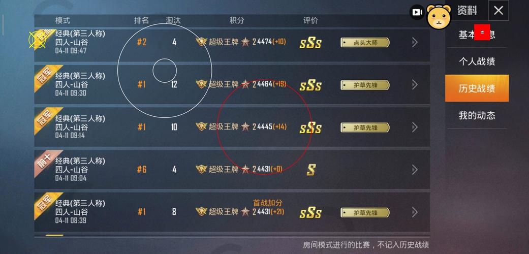 pubg地铁《神话》辅助内测一周无禁网无闪退